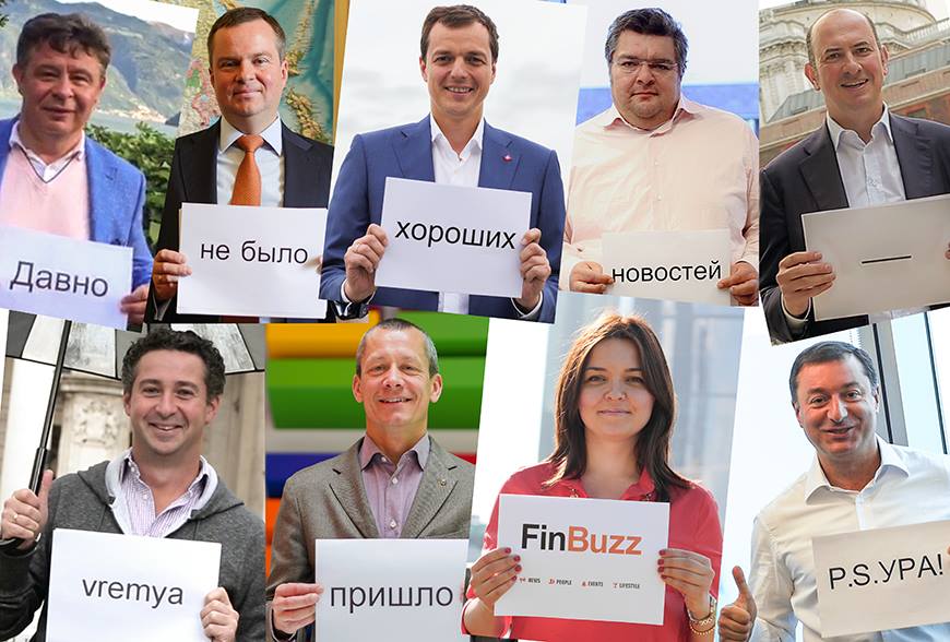 Топ-менеджеры финансового рынка приветствуют появление FinBuzz.ru